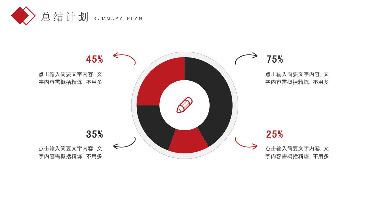 高端商务 (105).pptx